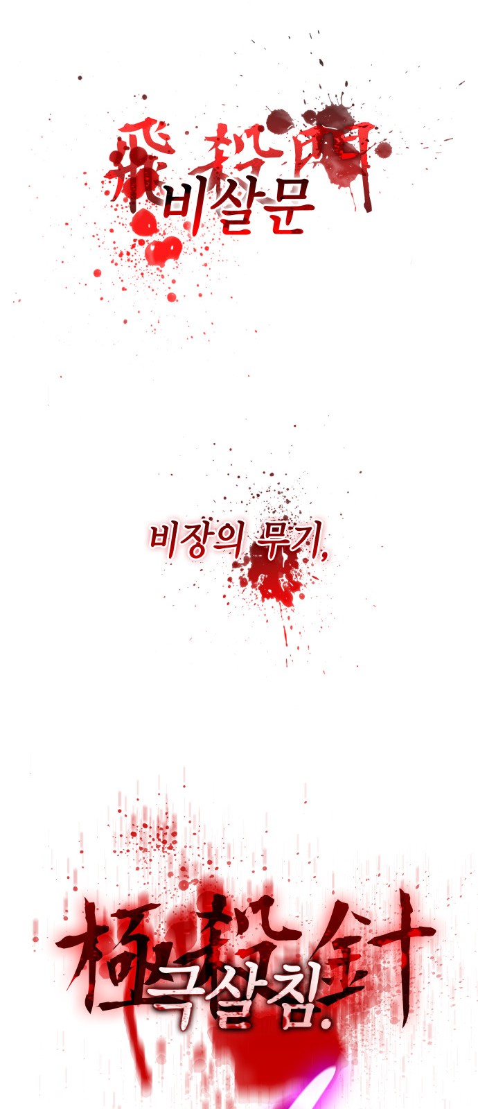 86 페이지