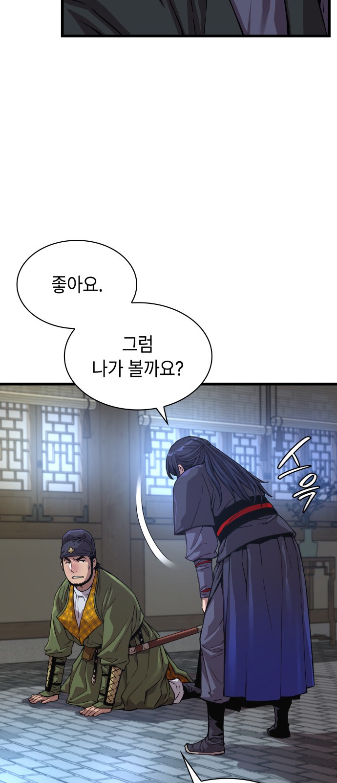 101 페이지