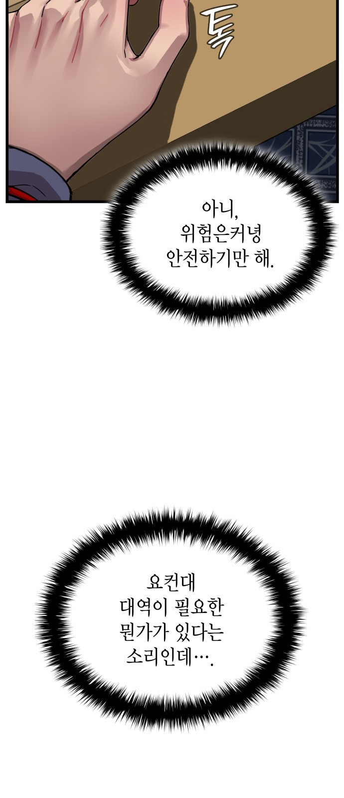 29 페이지