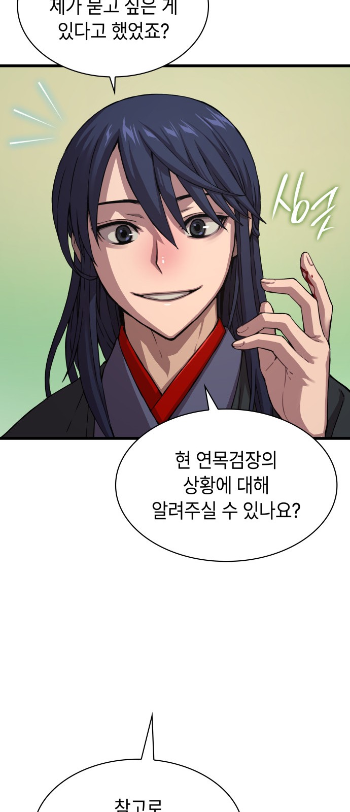 70 페이지