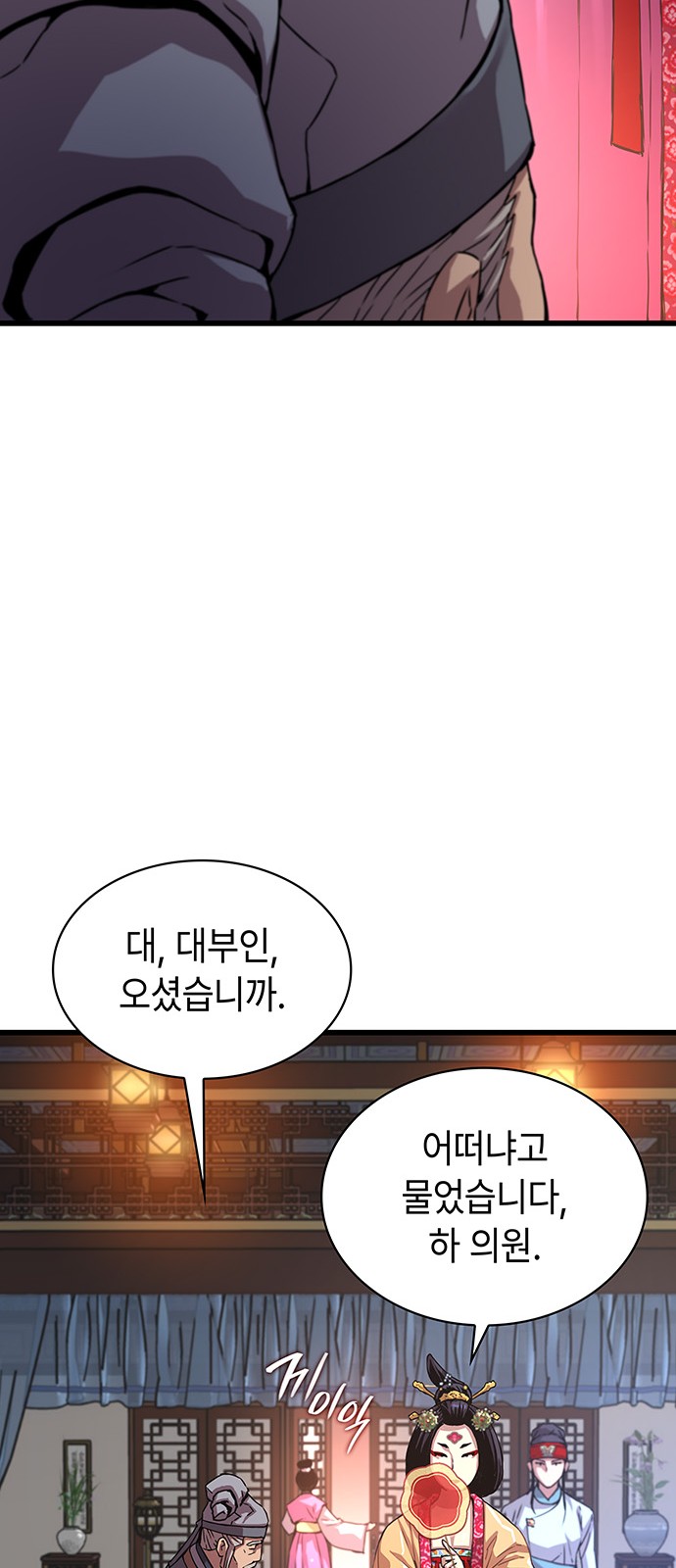 88 페이지