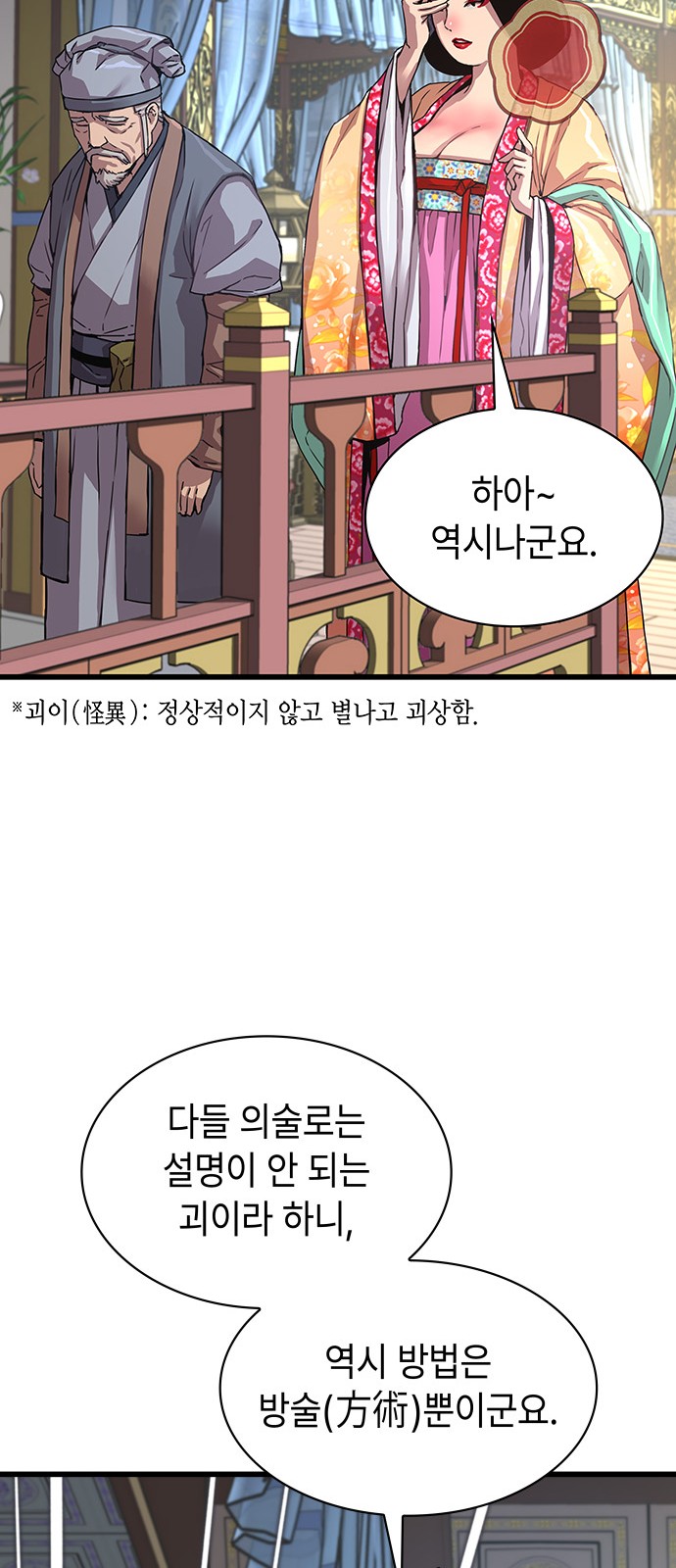 90 페이지