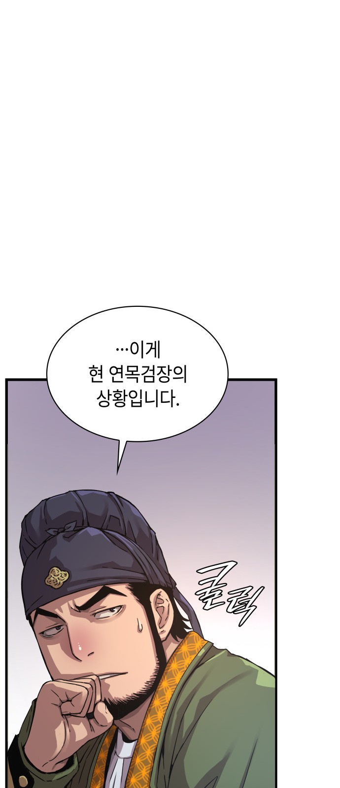 99 페이지