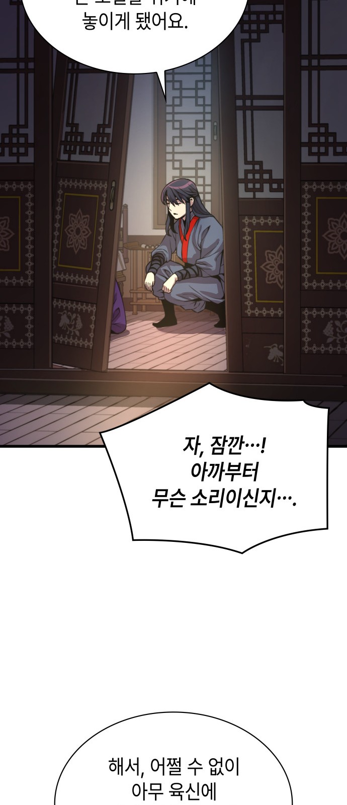 101 페이지