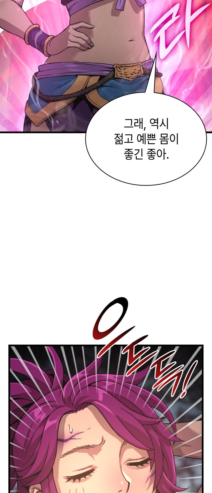 58 페이지