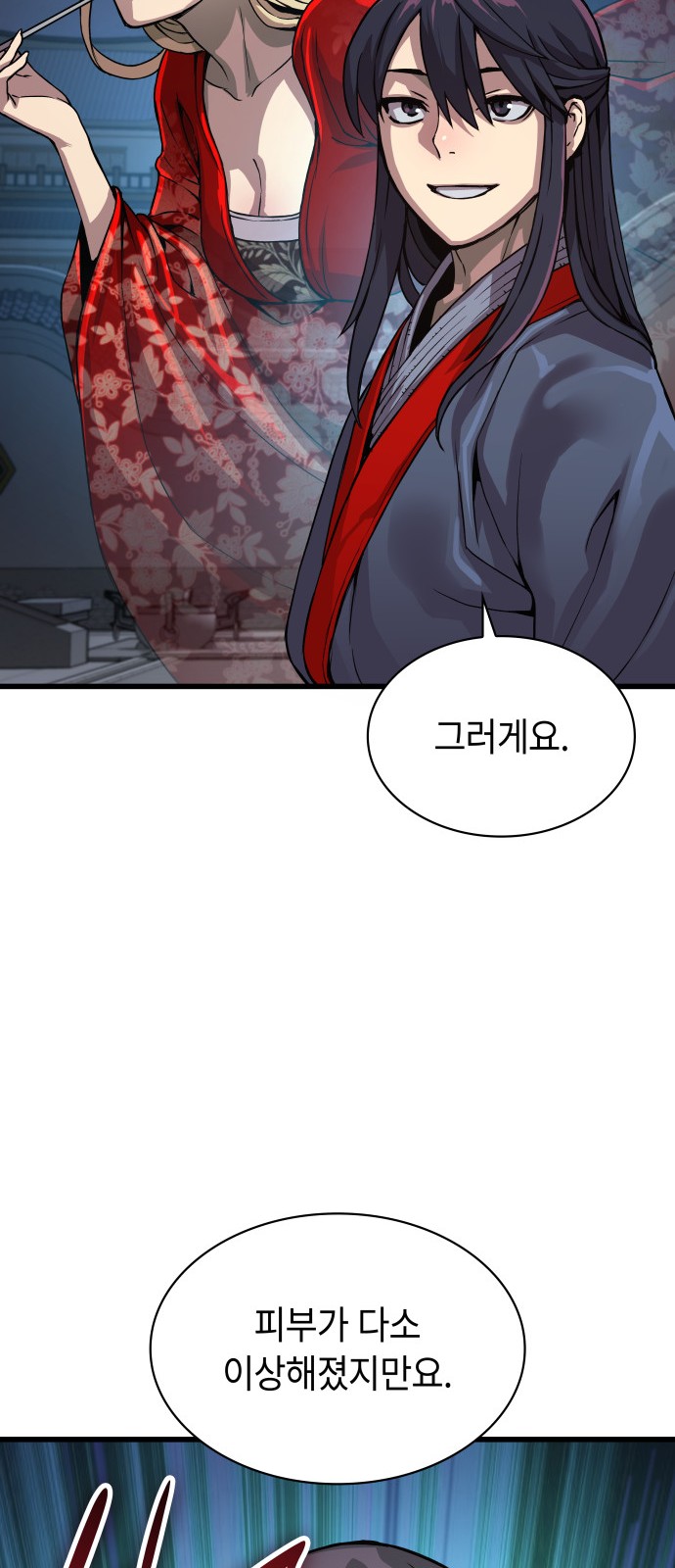 80 페이지