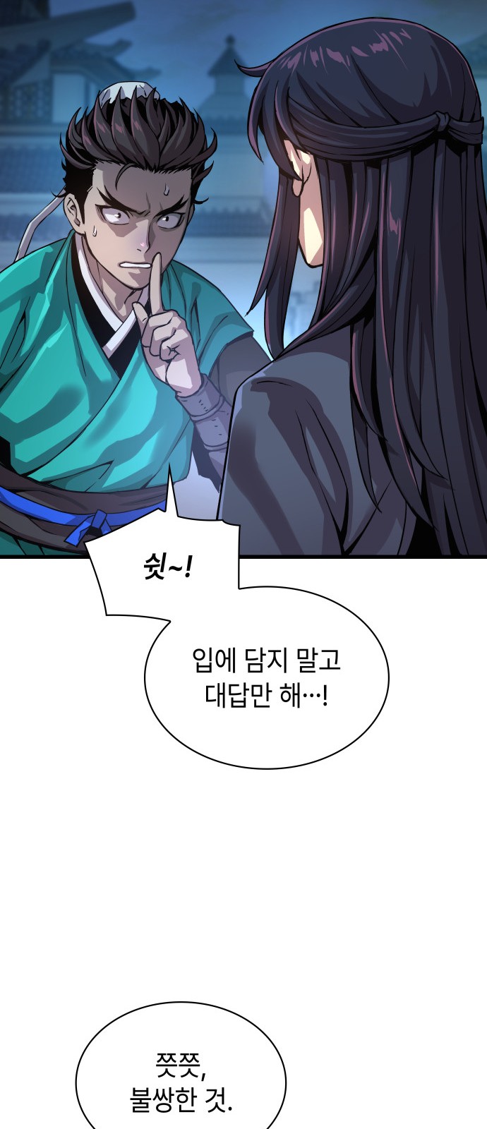 84 페이지