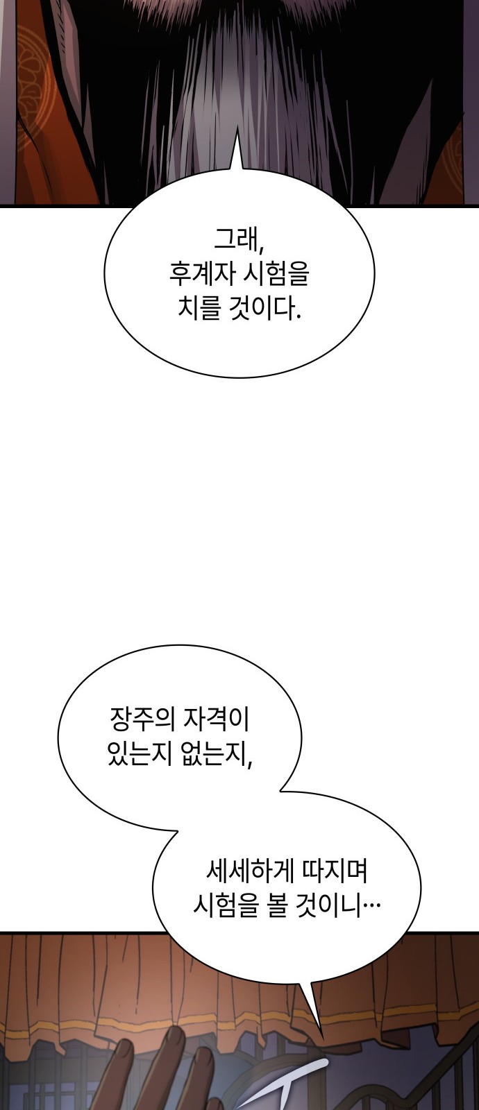 68 페이지