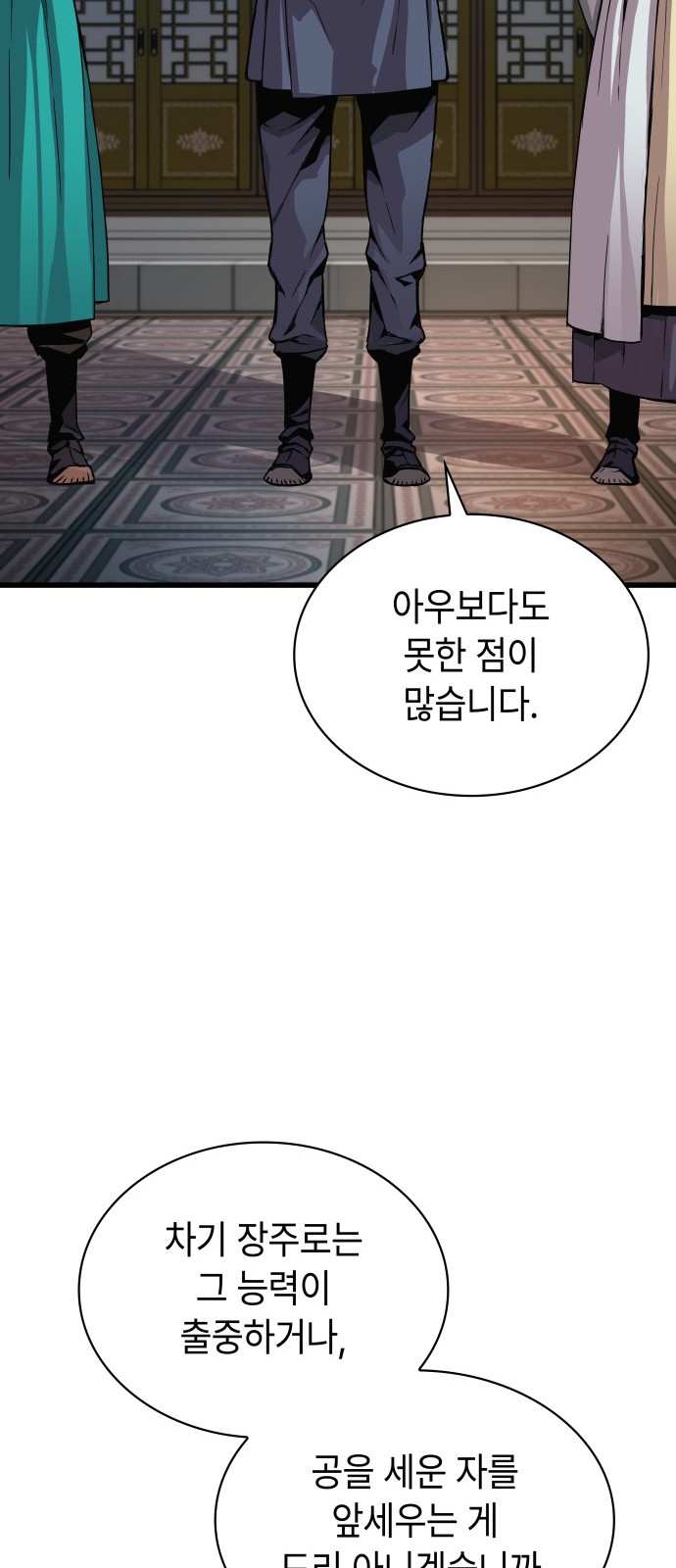 78 페이지