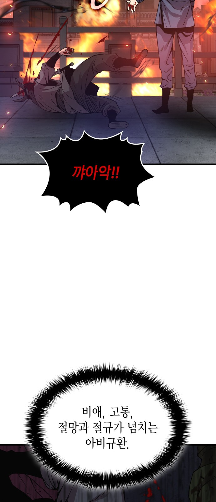 78 페이지