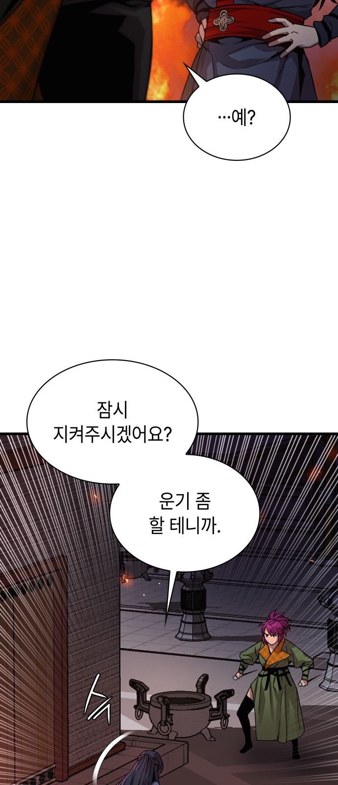 88 페이지