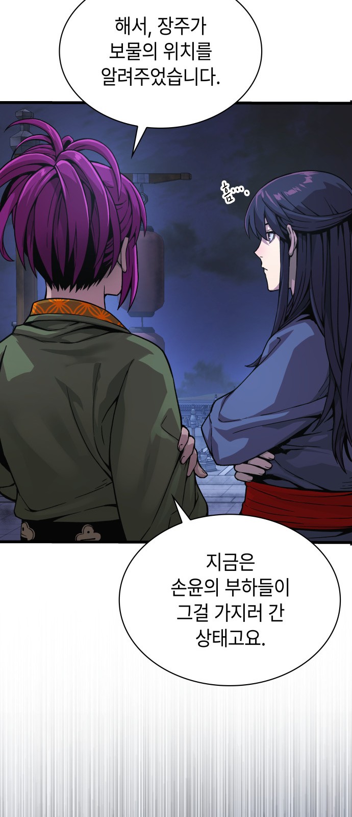 105 페이지