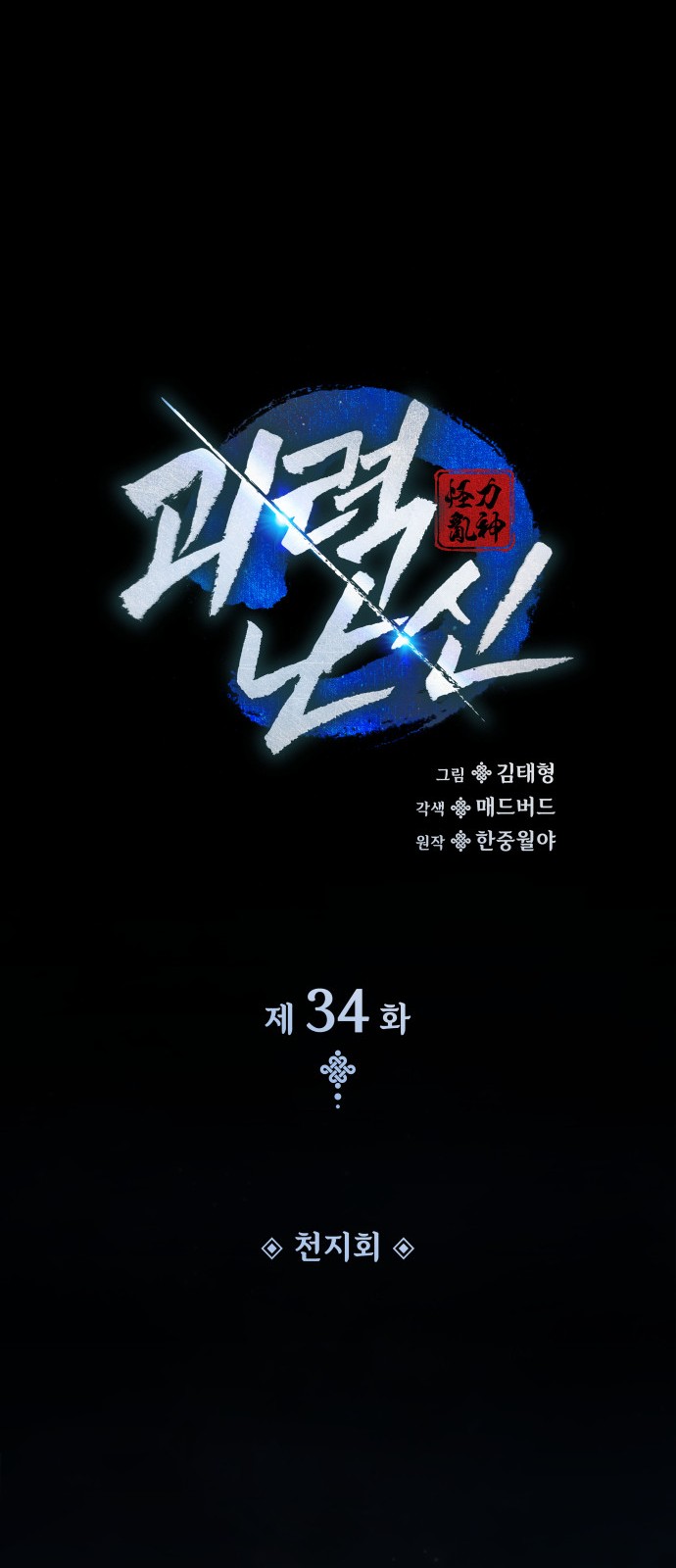 54 페이지