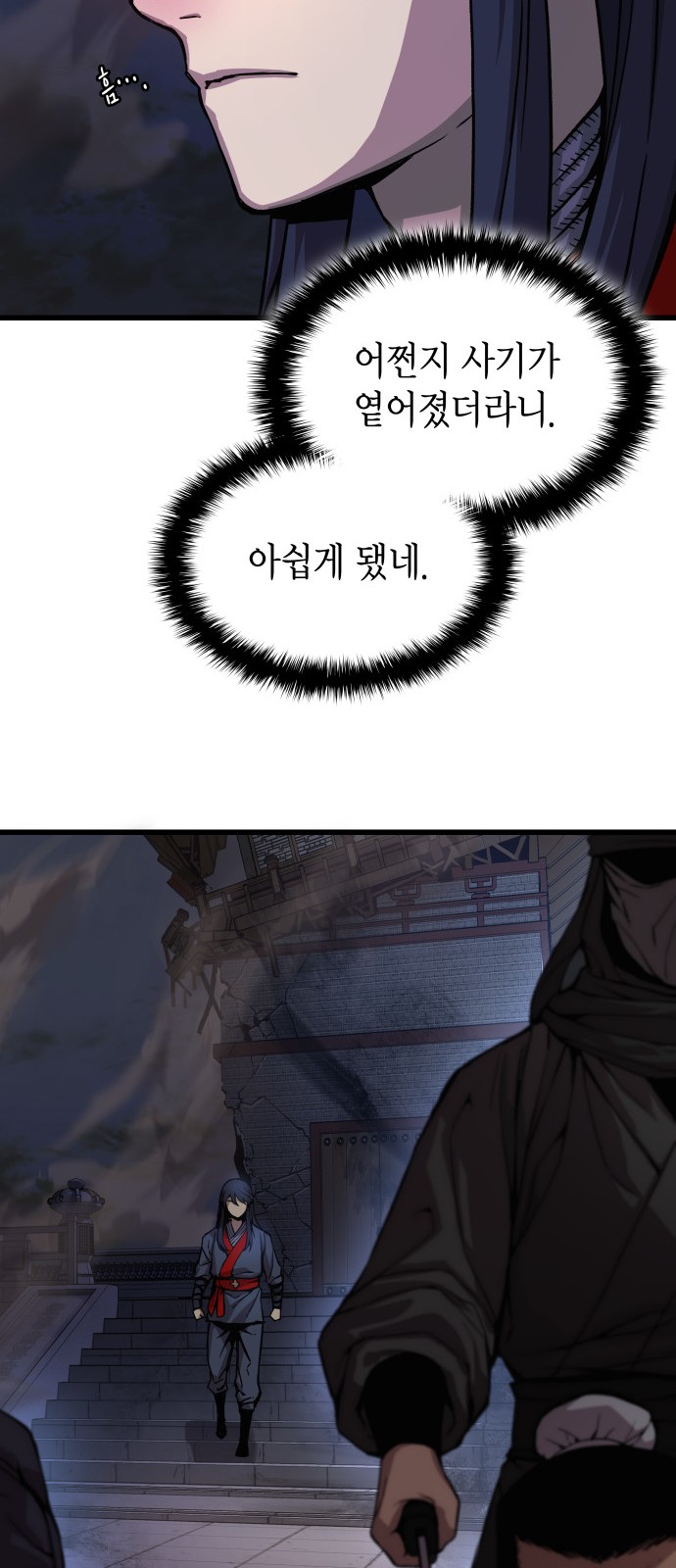 79 페이지