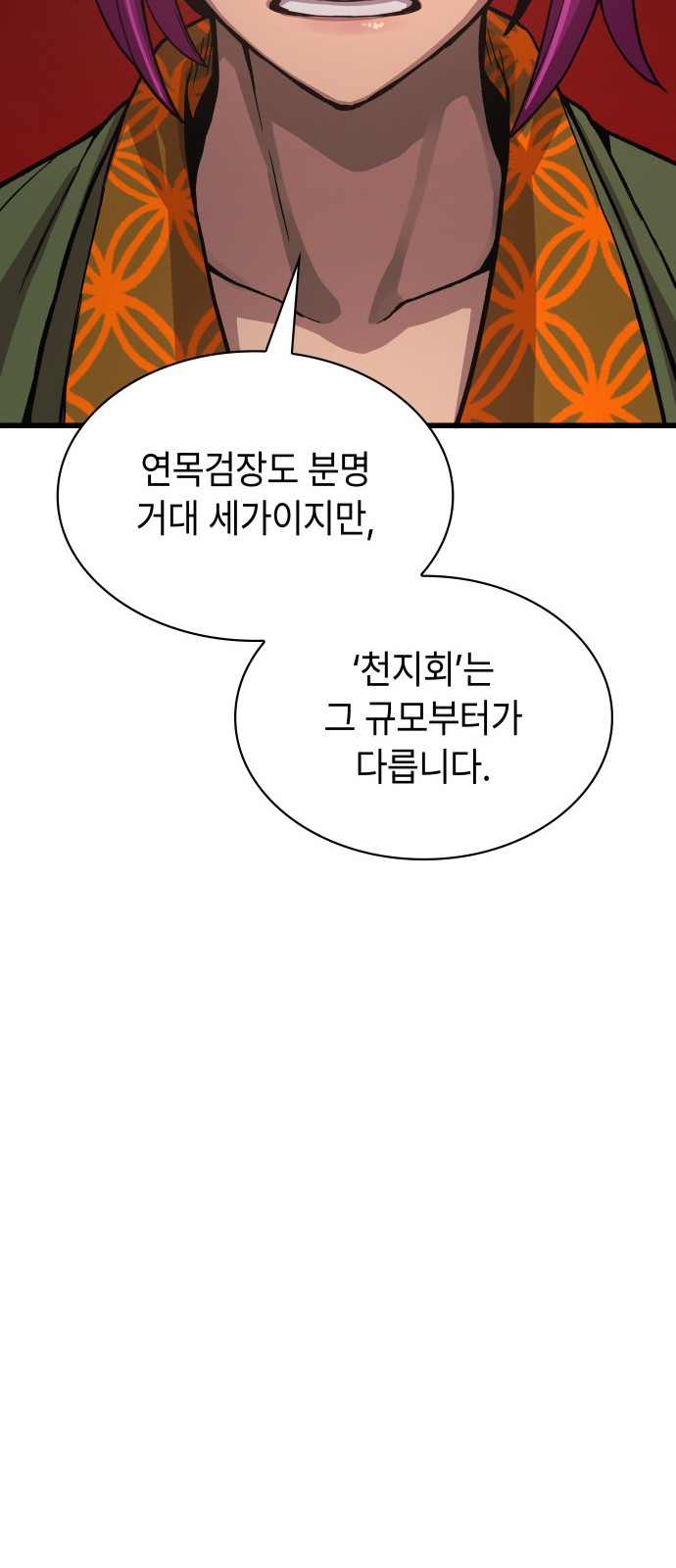 99 페이지