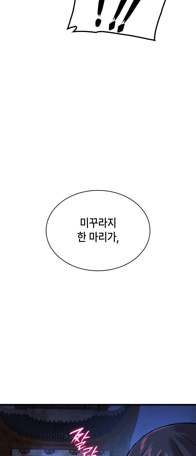 106 페이지