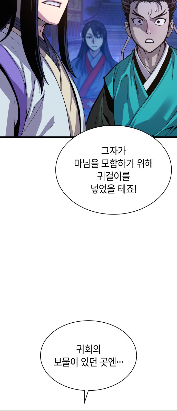 82 페이지