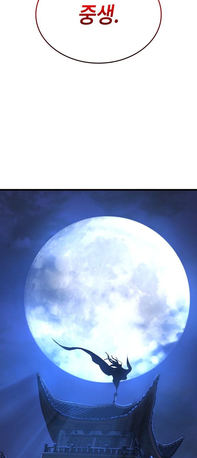 106 페이지