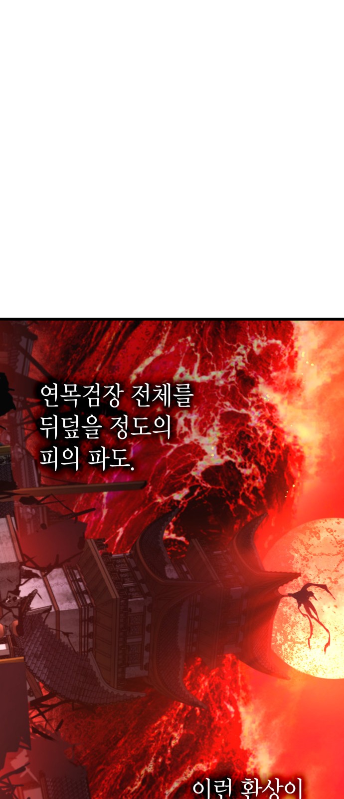 114 페이지