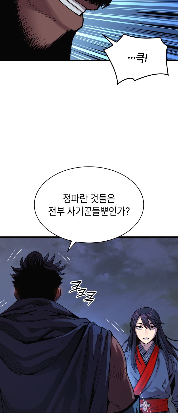 77 페이지