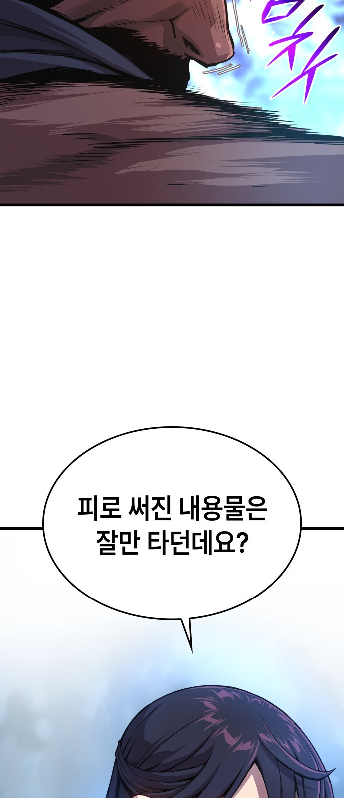 86 페이지