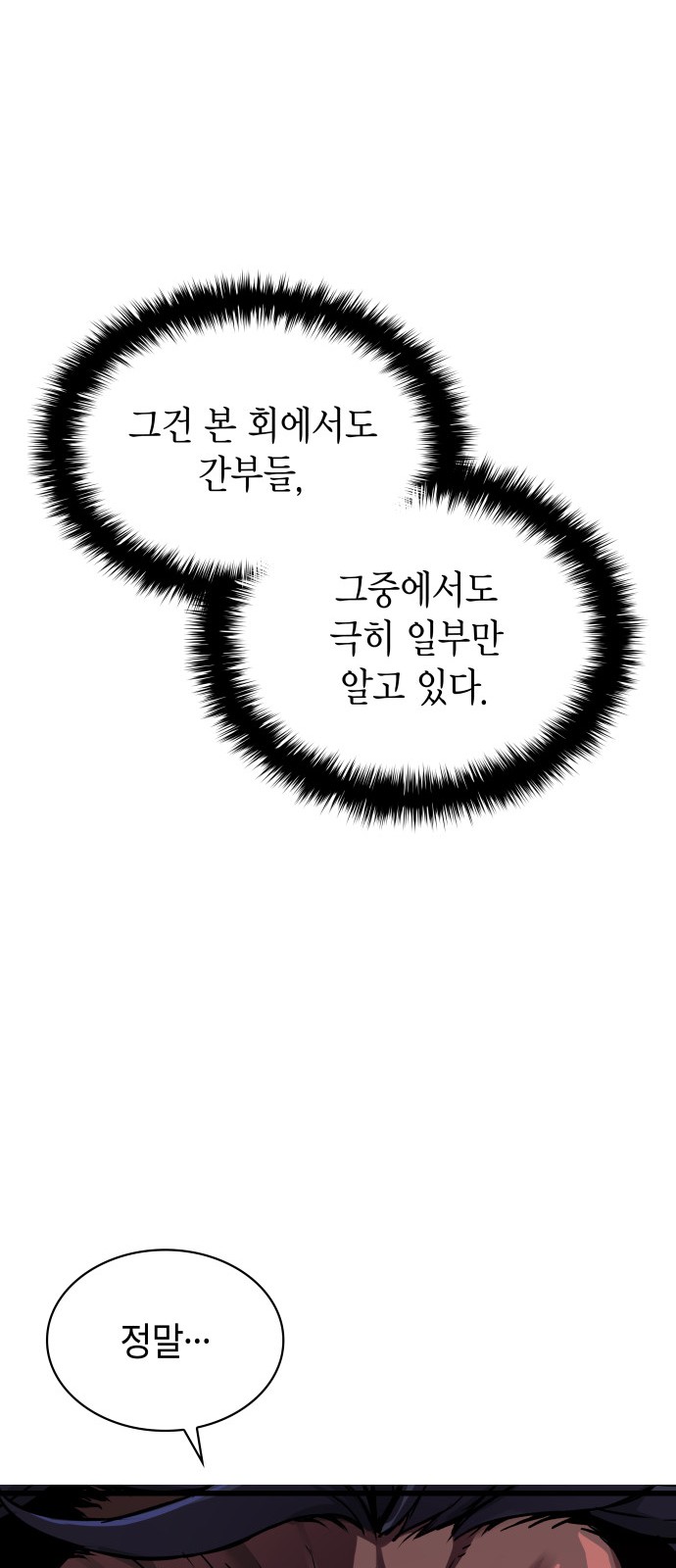 91 페이지