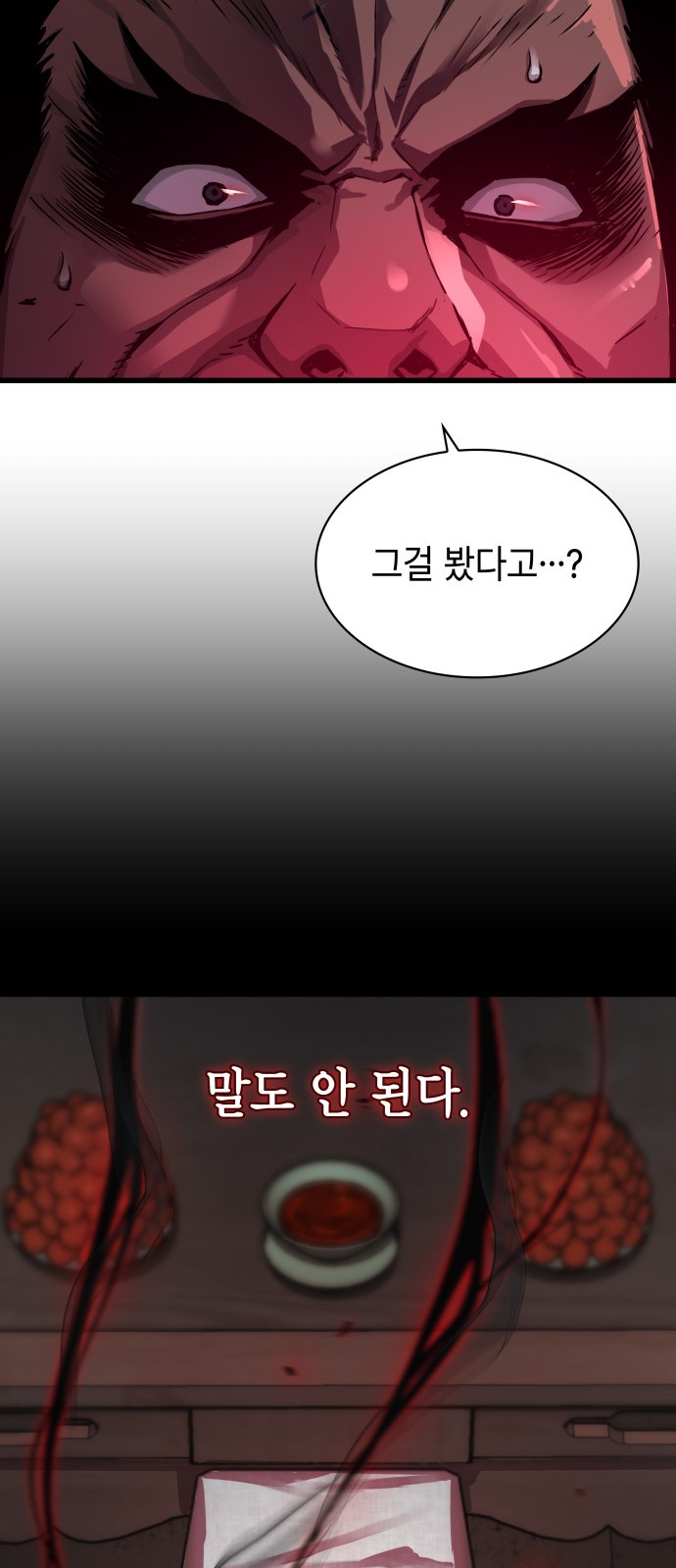 92 페이지