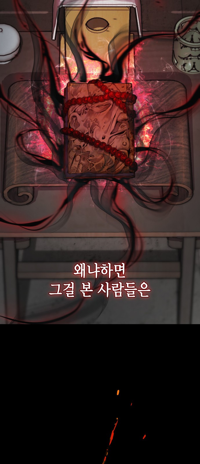 93 페이지