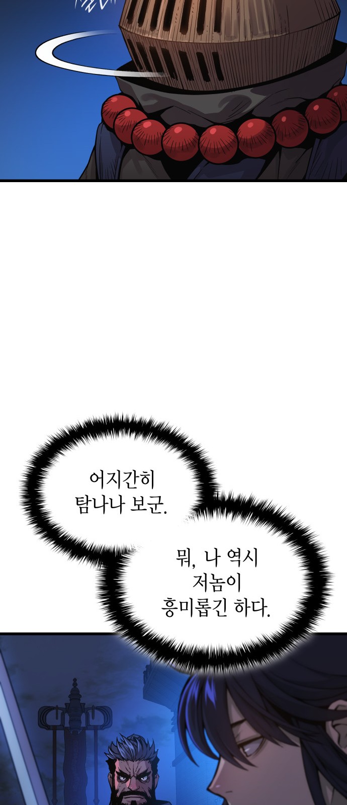 77 페이지
