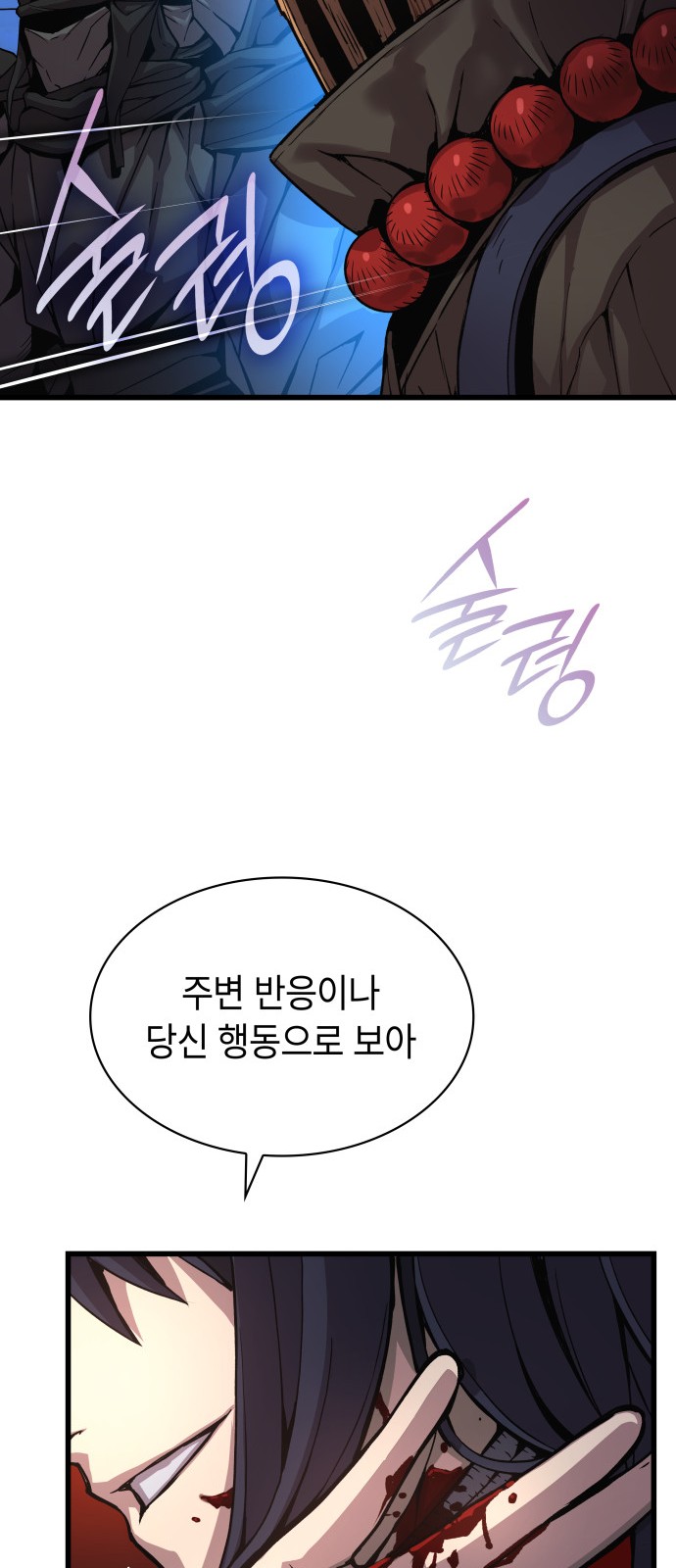 87 페이지