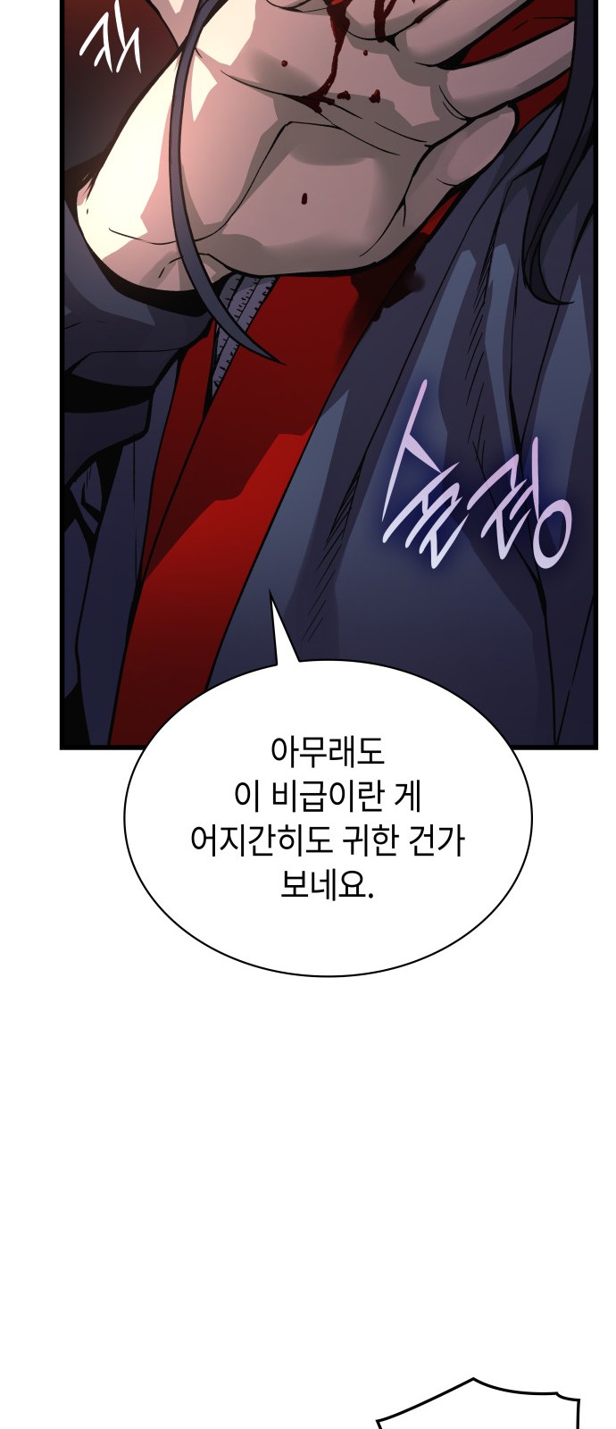 88 페이지