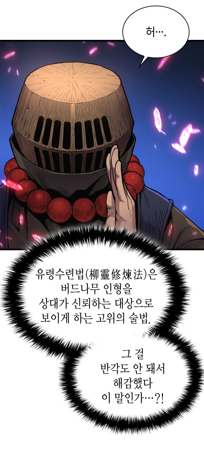 102 페이지