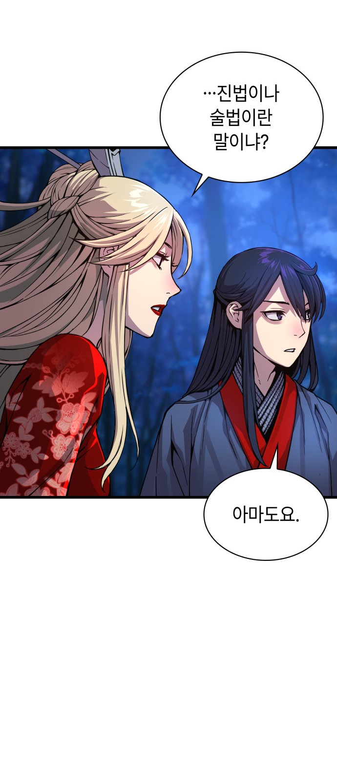 76 페이지