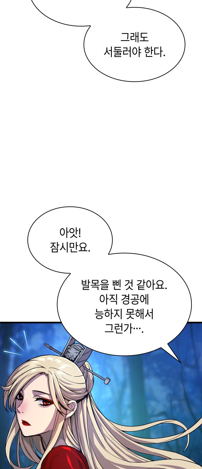 79 페이지