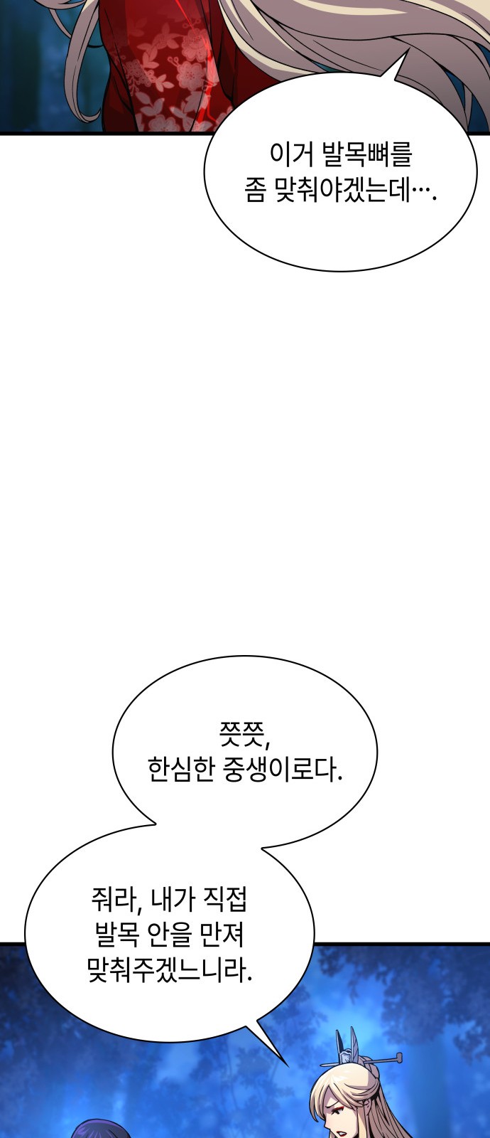 80 페이지
