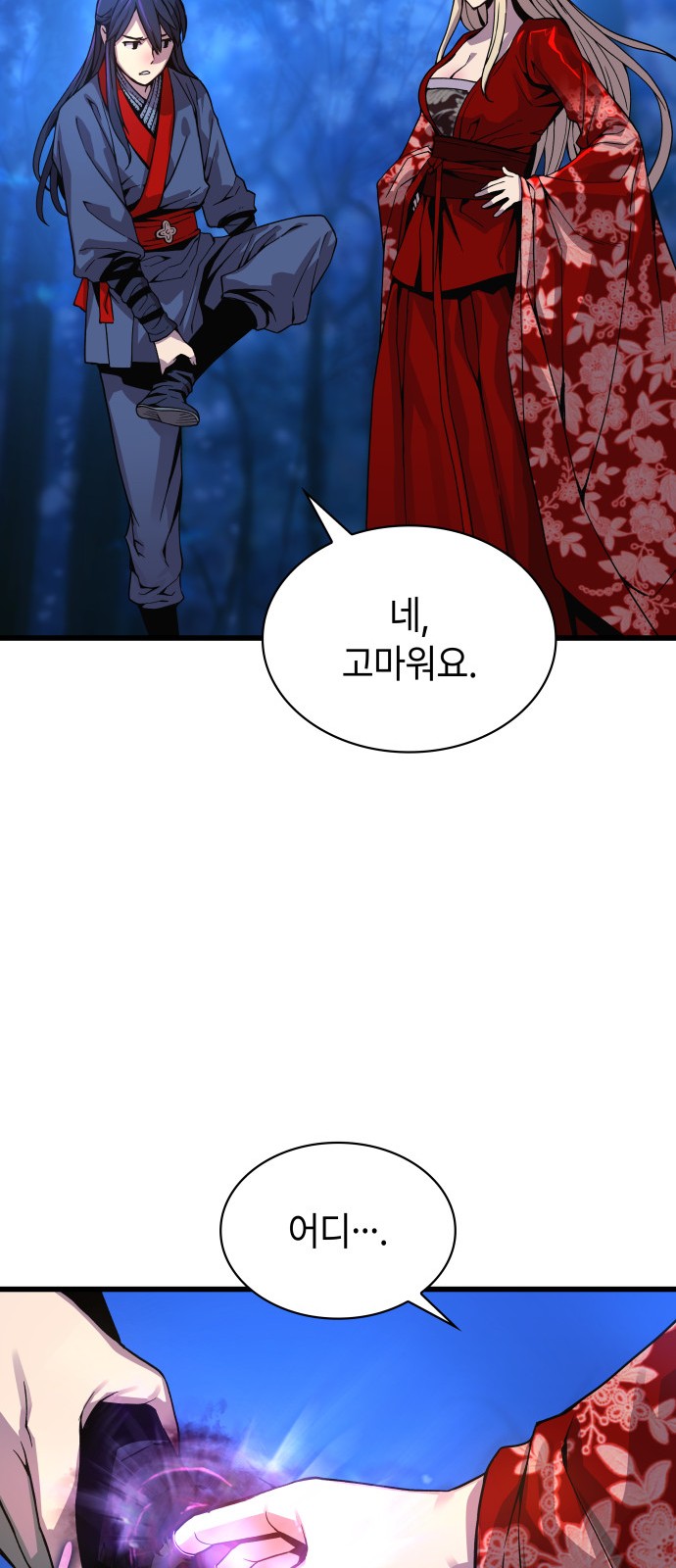 81 페이지