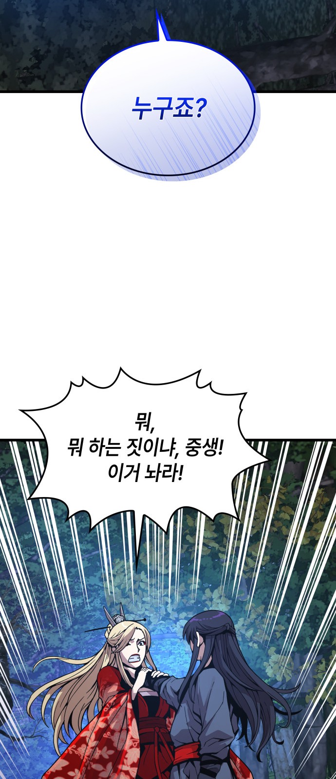 86 페이지
