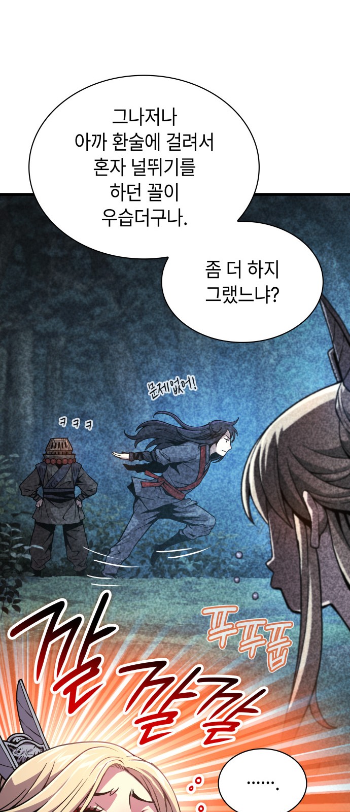 45 페이지
