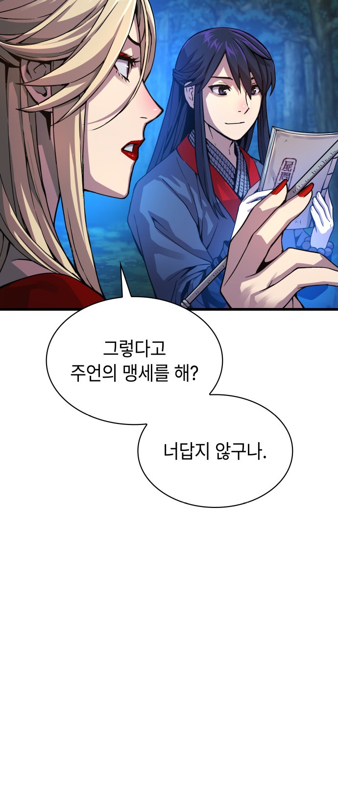 48 페이지