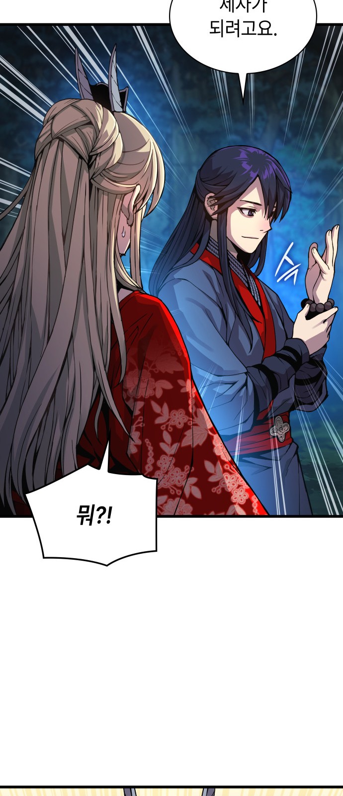 54 페이지