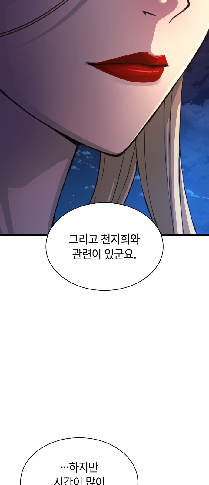 84 페이지