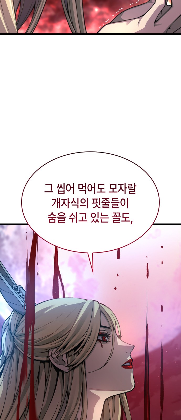 88 페이지