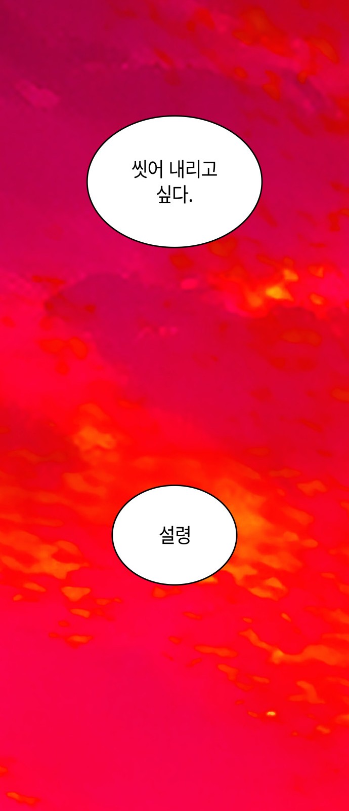 91 페이지
