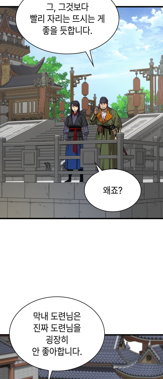 69 페이지