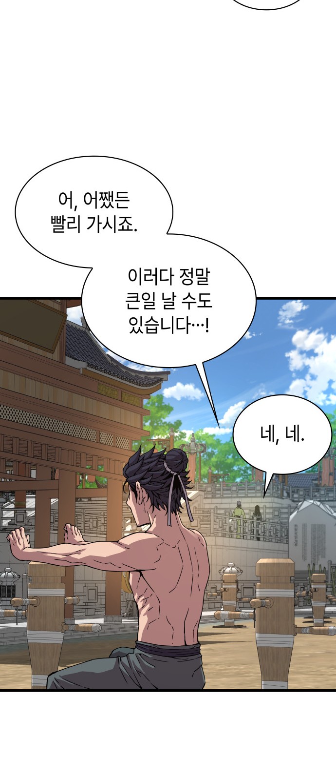 73 페이지