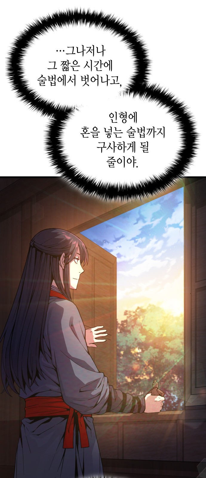 29 페이지