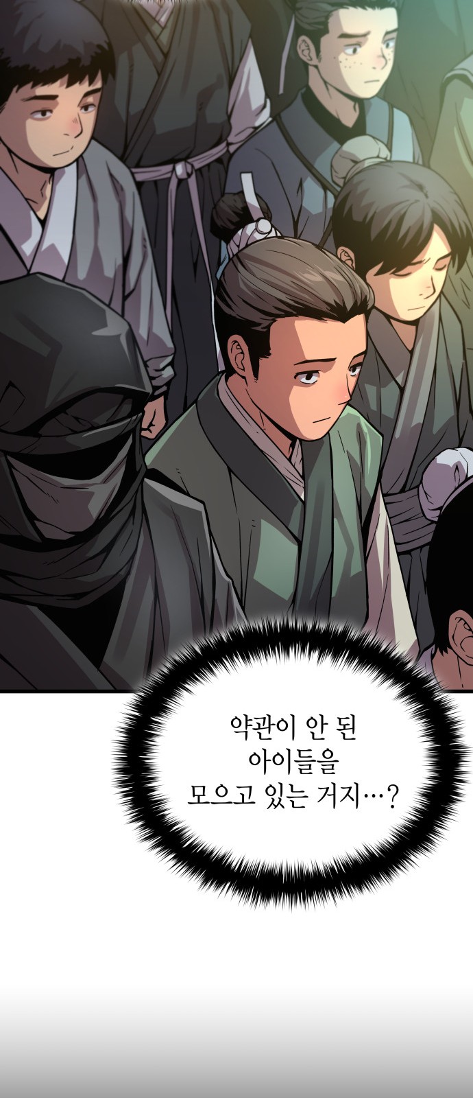 54 페이지