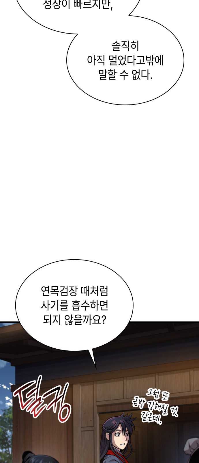 70 페이지