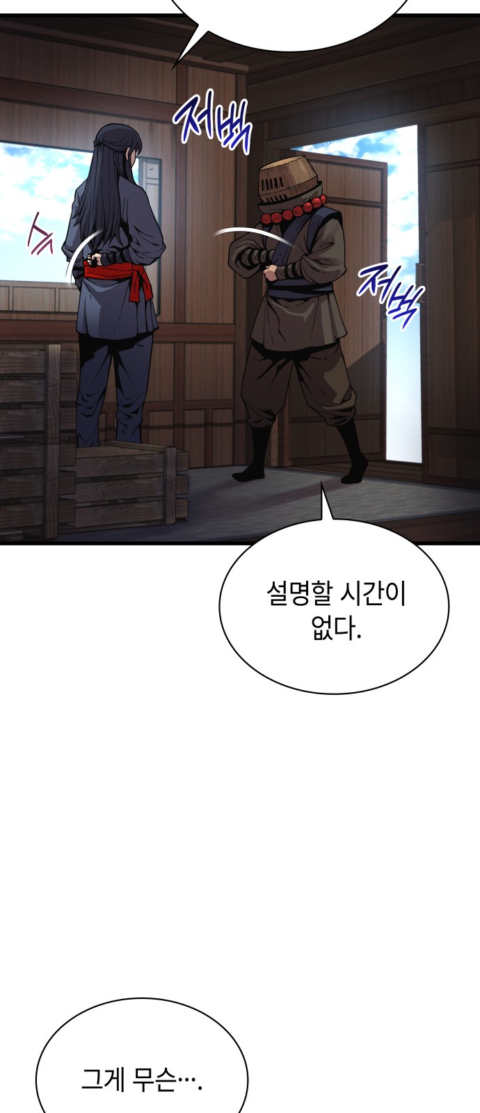 79 페이지