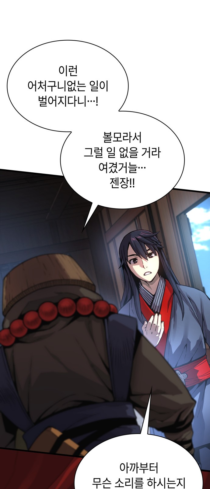 82 페이지